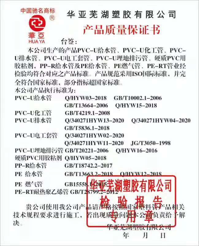 产品质量保证书.jpg